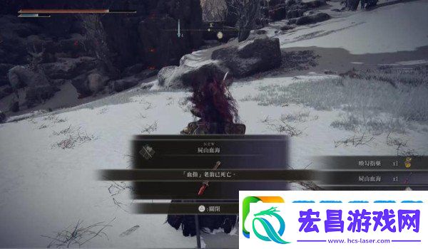 尸山血海怎么获得