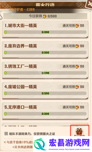 向僵尸开炮薪火商店换什么好