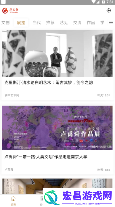 艺头条app下载安装