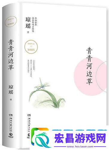 探索青春的旅程——青青河边草高清免费版的魅力