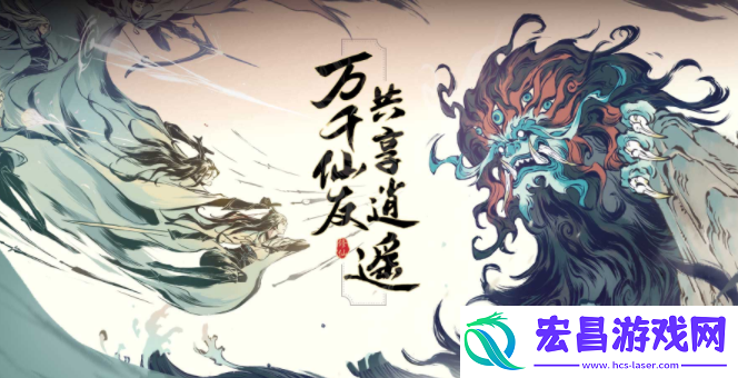 一念逍遥全部密令2023不限时分享