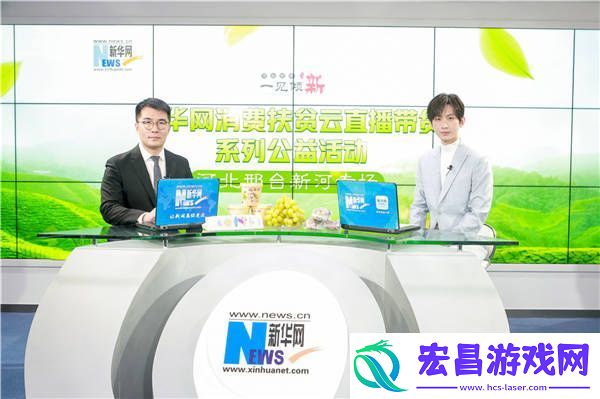 欢瑞世纪积极参与新华扶贫公益云直播系列活动
