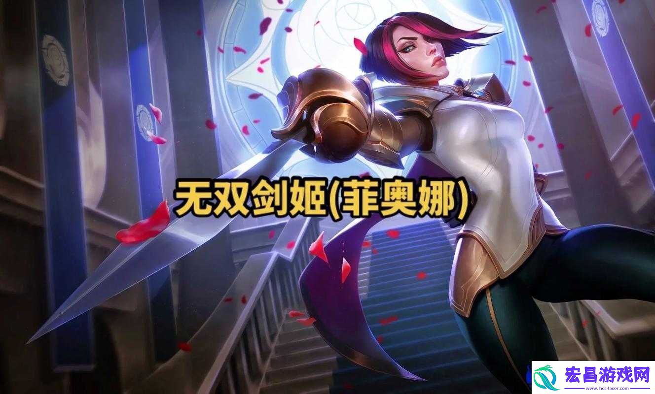 无双剑姬试炼模式