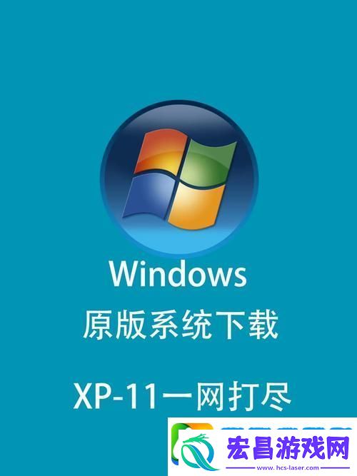 高清WINDOWS免费版888