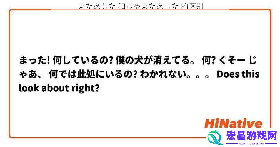 またあした
