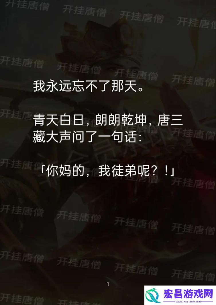 如何提升唐僧战斗力提升唐僧战斗力攻略