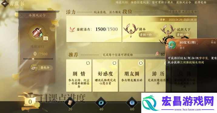 逆水寒手游委托令每个星期几个