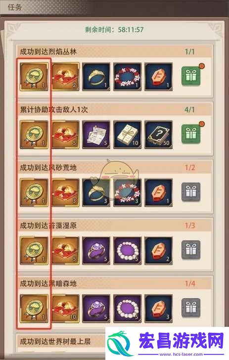 异世界慢生活世界树杯活动介绍