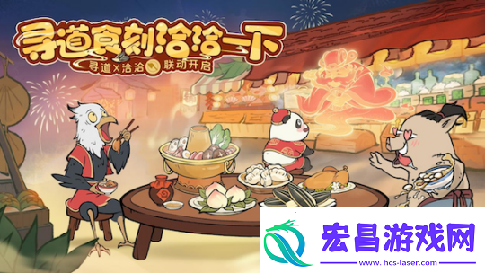 “洽”逢新春