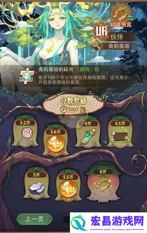 异世界慢生活世界树杯活动介绍