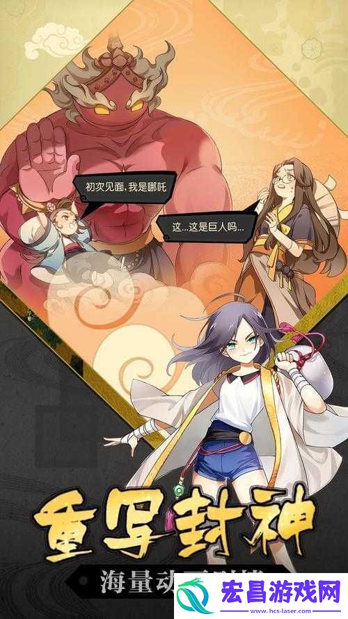 元气封神排阵与仙人站位机制