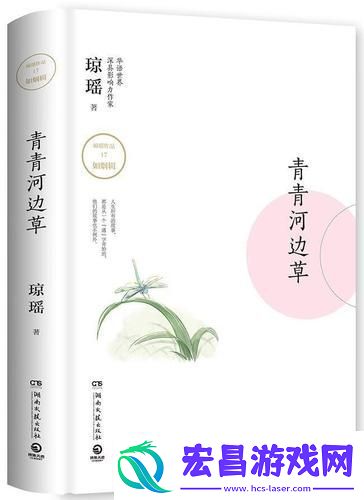 探索青春的旅程——青青河边草高清免费版的魅力