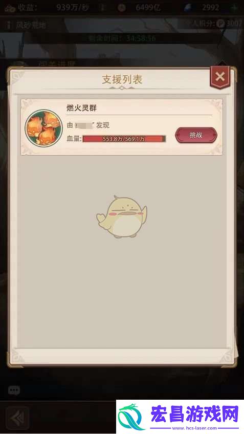 异世界慢生活世界树杯活动介绍