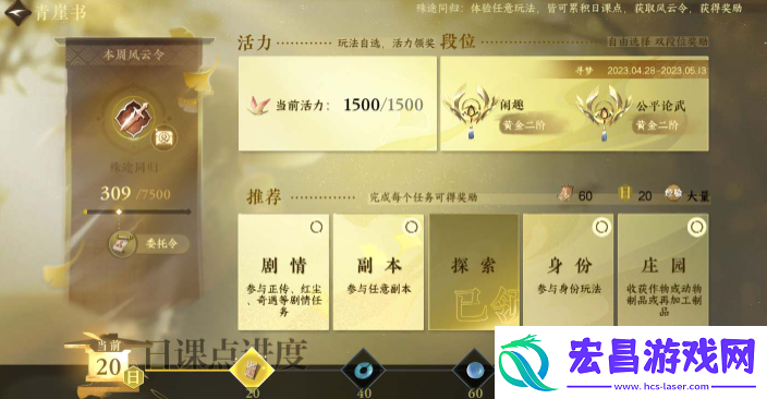 逆水寒手游委托令每个星期几个