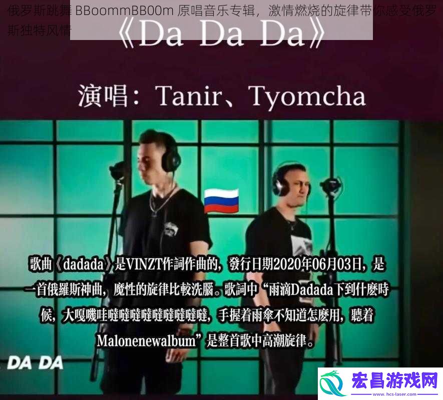 俄罗斯跳舞