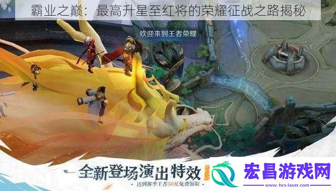 霸业之巅