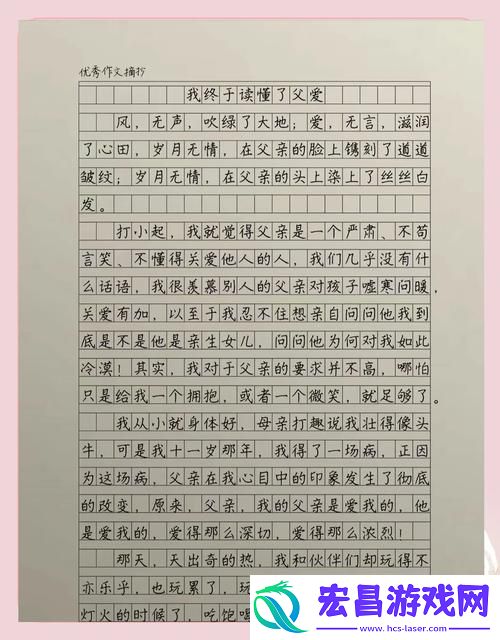 深情陪伴父爱滋润小芹与爸爸的笔趣阁时光