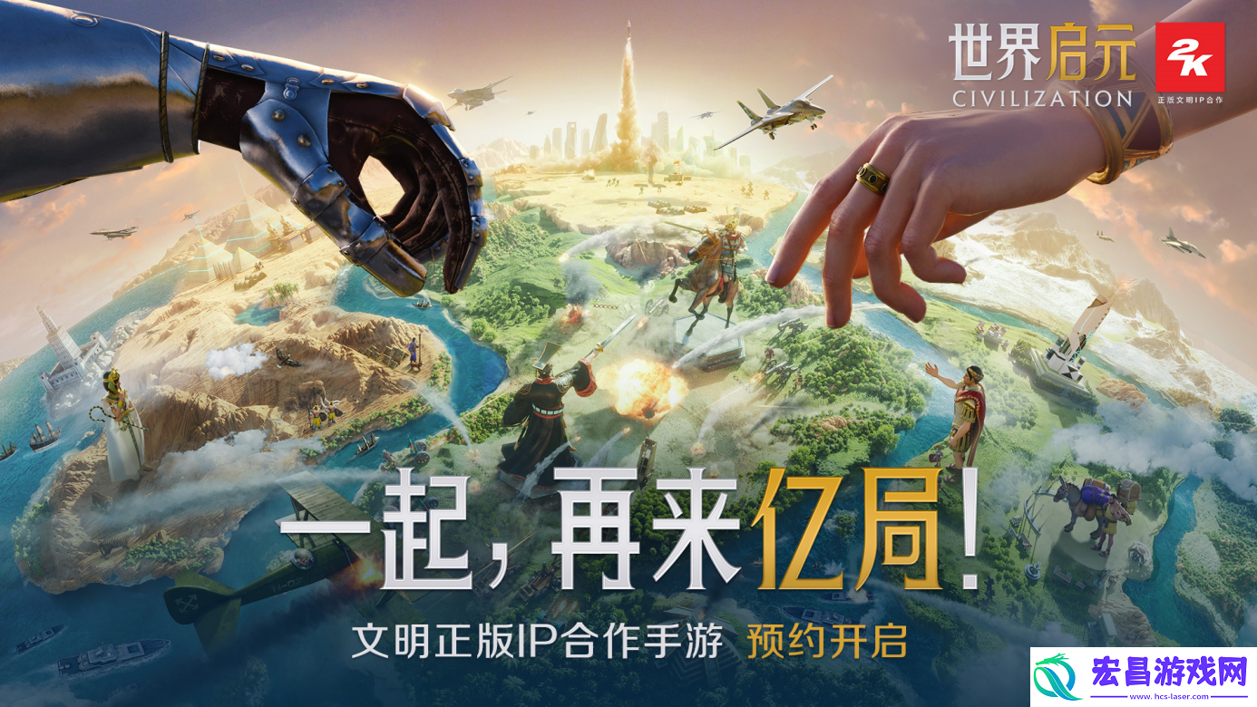 2024年玩家最期待的SLG非世界启元莫属网