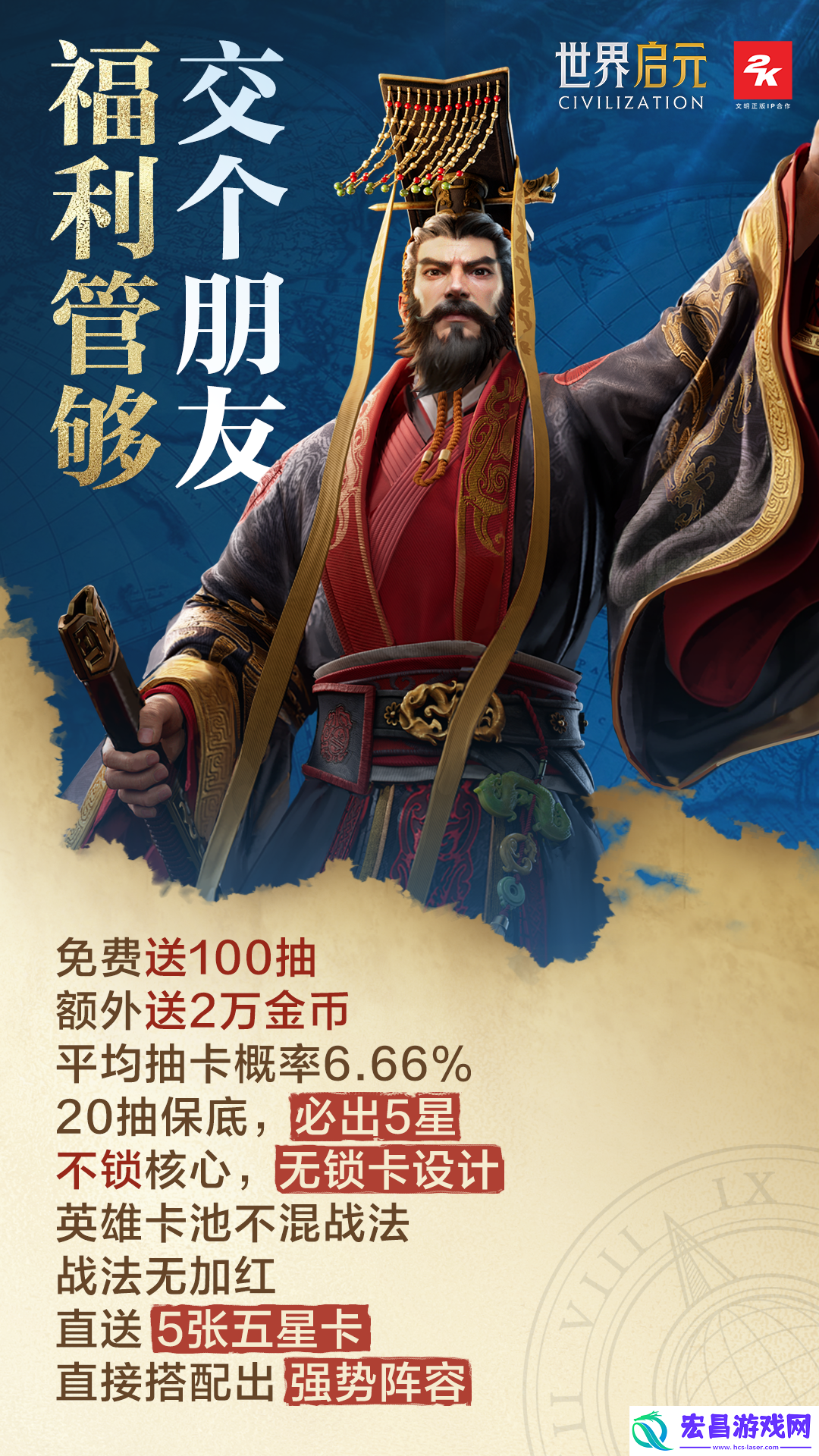 2024年玩家最期待的SLG非世界启元莫属网