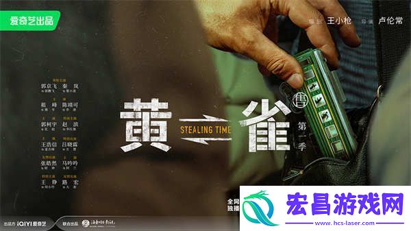 黄雀开机