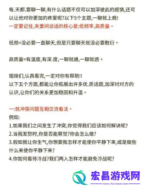 夫妻乐斗