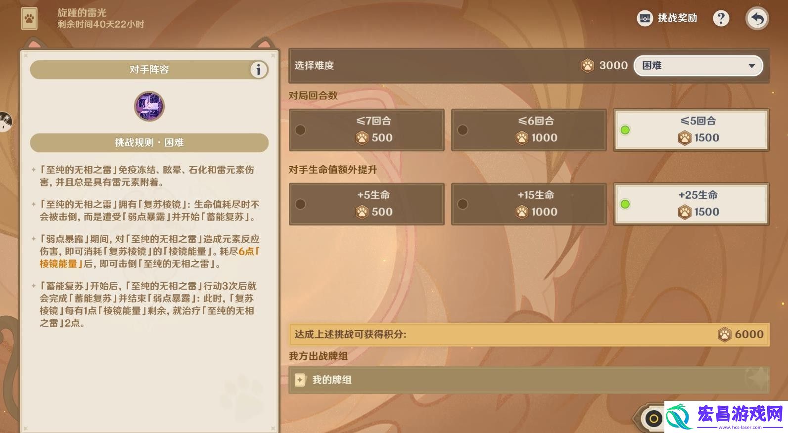 原神铸镜研炼最后一关6000分打法教学