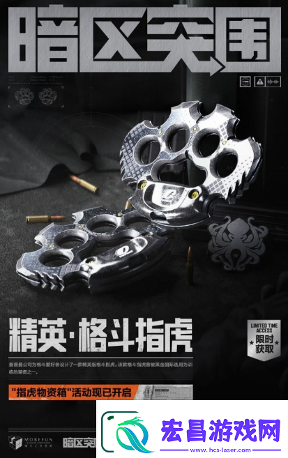暗区突围黑金国际装备物资有哪些