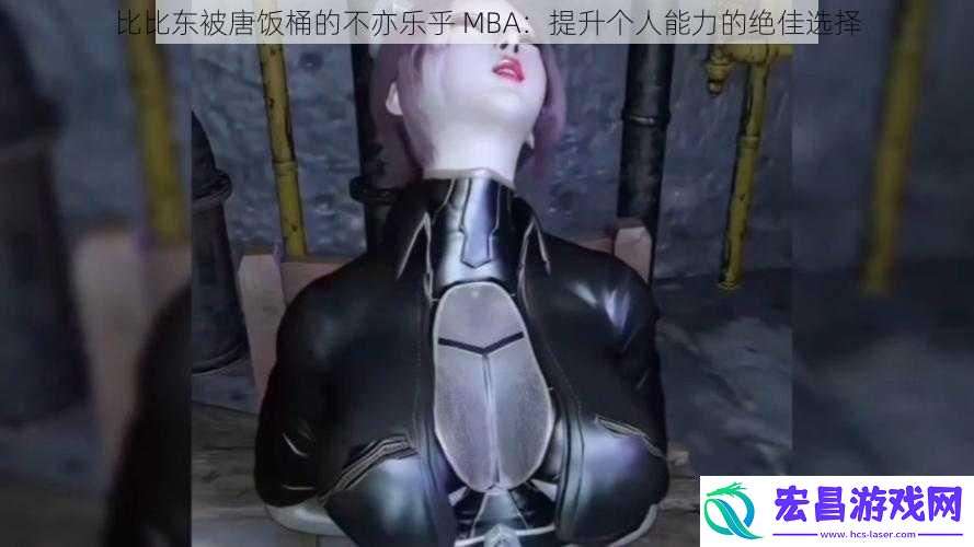 比比东被唐饭桶的不亦乐乎