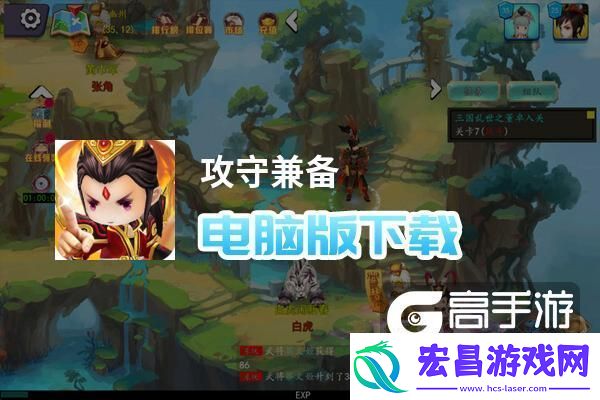 原创攻守兼备电脑版下载