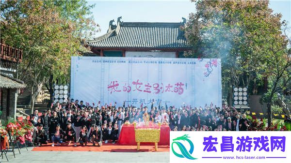 赖美云首部女一戏我的女主别太萌开机