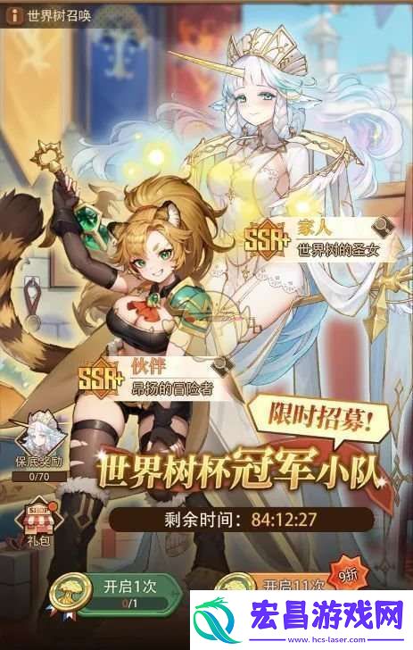 异世界慢生活世界树杯活动介绍