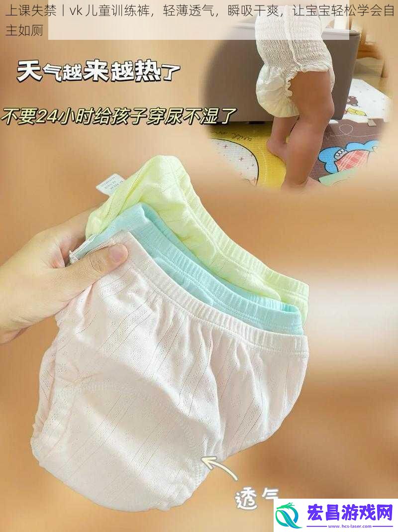 上课失禁丨vk