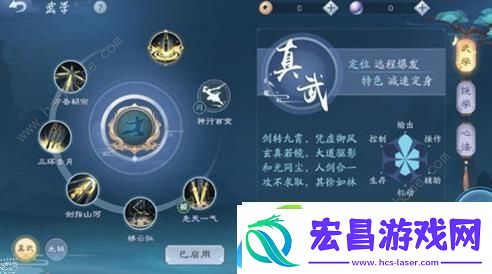新笑傲江湖手游武当哪个流派厉害