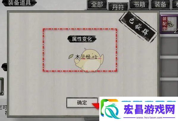 鬼谷八荒木灵果怎么使用