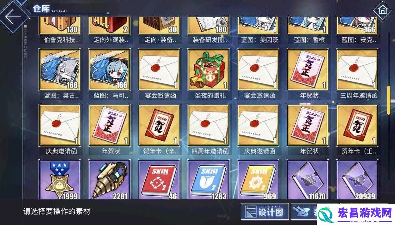 碧蓝航线四周年邀请函