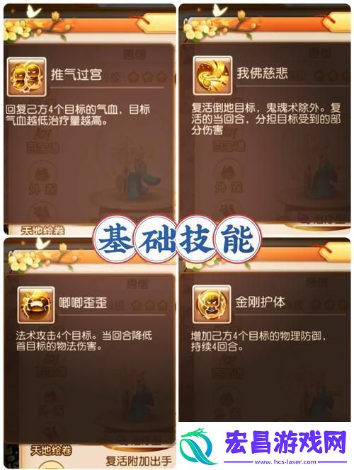 如何提升唐僧战斗力提升唐僧战斗力攻略