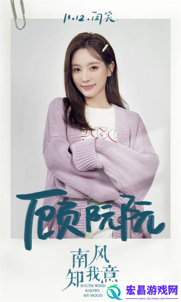 都市治愈爱情剧南风知我意开机