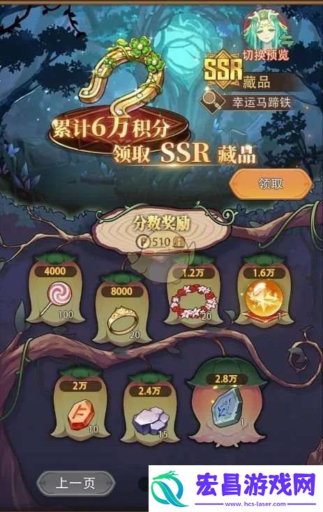 异世界慢生活世界树杯活动介绍