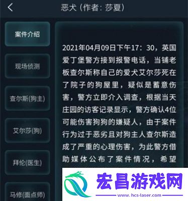 犯罪大师鬼市当铺答案分享