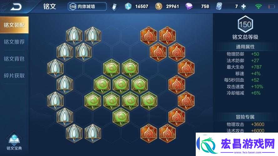 王者荣耀牛魔角色提升攻略四级铭文搭配推荐与解析