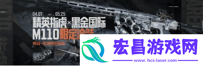 暗区突围黑金国际装备物资有哪些