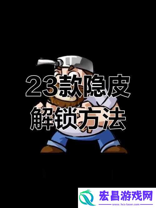 别惹农夫游戏攻略