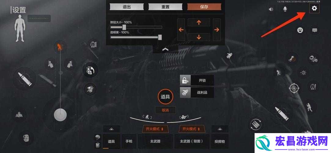 暗区突围游戏准星设置指南