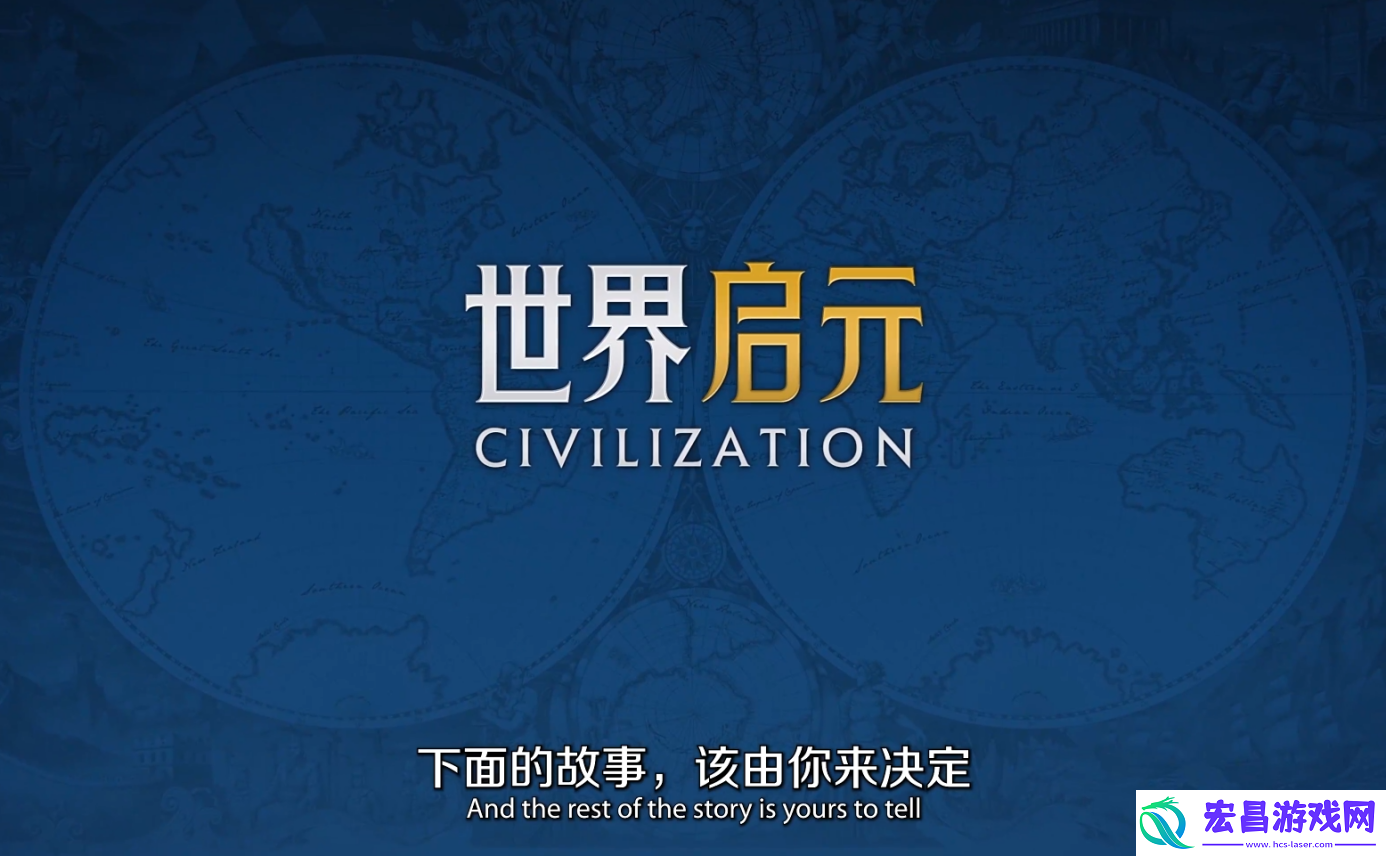 2024年玩家最期待的SLG非世界启元莫属网