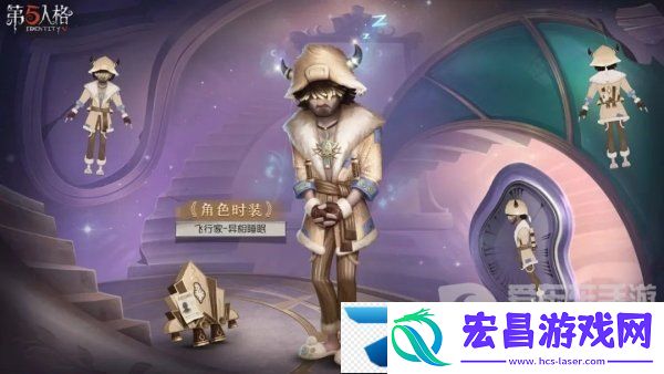 第五人格32赛季精华1皮肤有哪些