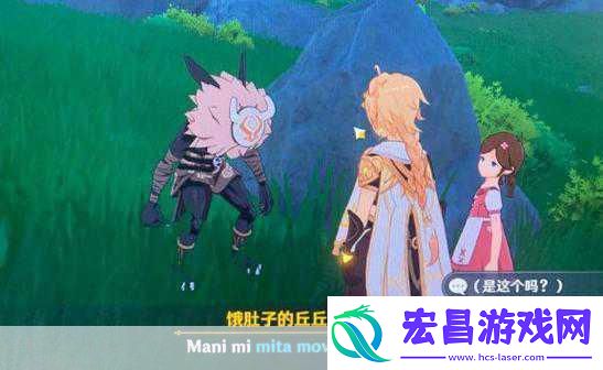 原神互通有无任务全解析