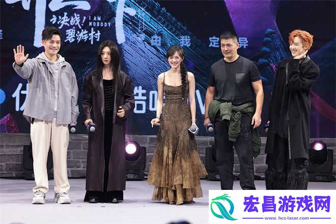 异人之下2首映