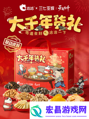 “洽”逢新春