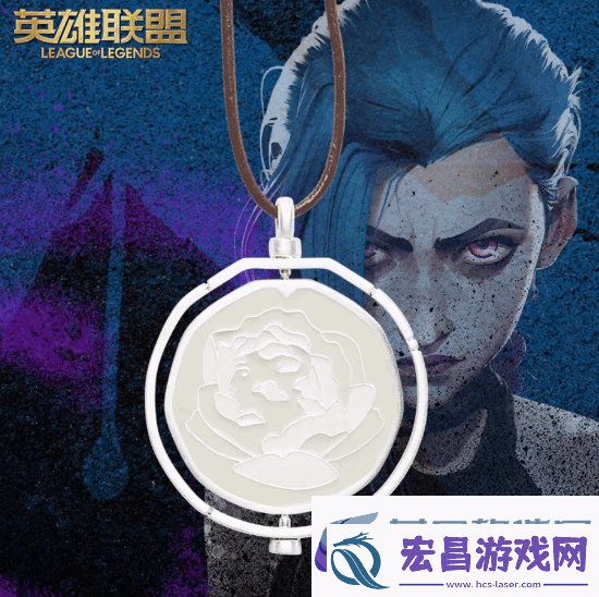 双城之战第二季官方吊坠售价499元