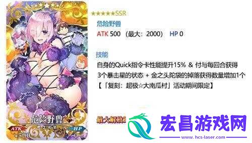 FGO万圣节二期活动加成全解析